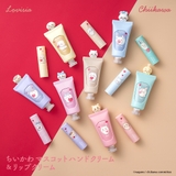 Lovisiaちいかわリップクリーム ハートシリーズ シーサー | Lovisia公式ショップ | 詳細画像8 